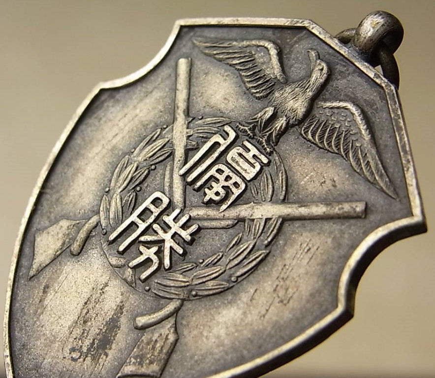 歩四  4th Infantry Regiment.jpg