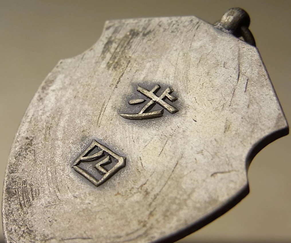 歩四   4th Infantry Regiment.jpg