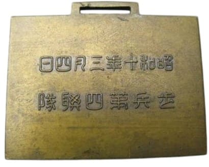4th infantry  regiment watch fob.jpg
