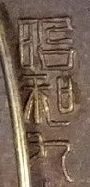 4th variation.jpg