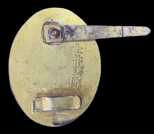 土井部隊  突撃 (5).jpg