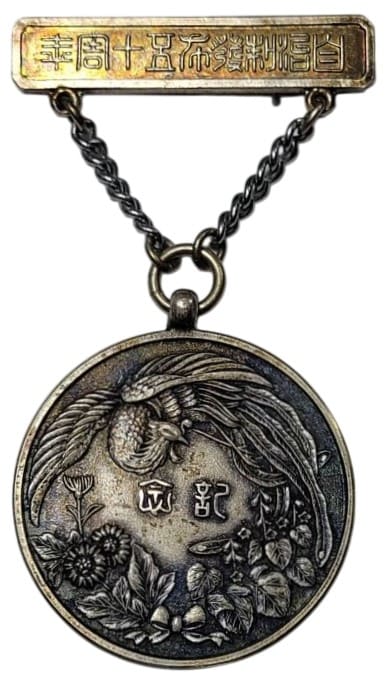 50th Anniversary of the Establishment of the Self-Government System Commemorative Badge.jpg