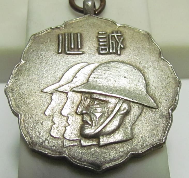 50th Anniversary of the Imperial Rescript to Soldier and Sailors Watch Fob.jpg