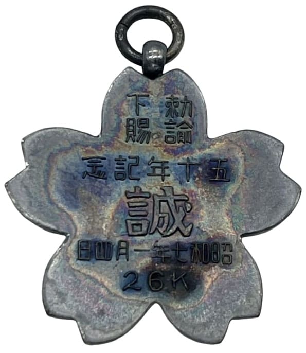 50th Anniversary of the Imperial Rescript to Soldier and Sailors Watch  Fob.jpg