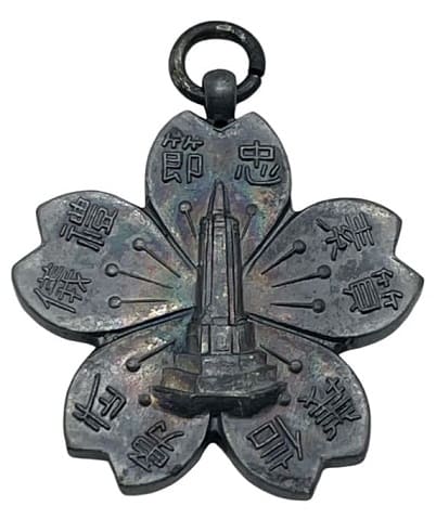 50th Anniversary of the Imperial Rescript to Soldier and Sailors Watch Fob.jpg