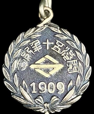 50th Anniversary of the Opening of the Port of Yokohama Badge.jpg