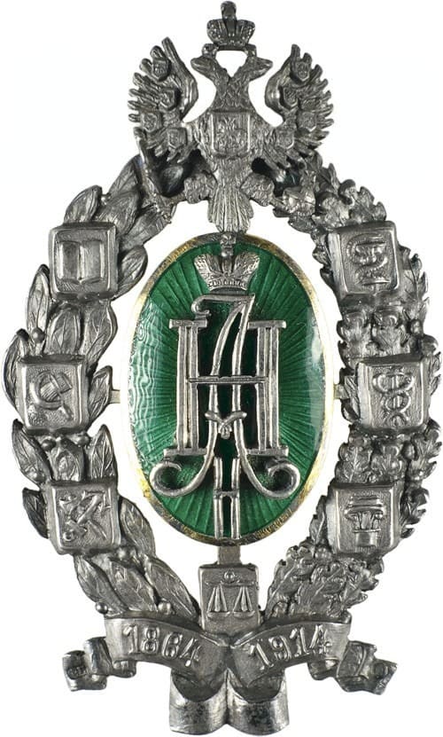 50th Anniversary of Zemstvo Commemorative Badge made by workshop of Brothers Bukh Ф.Г..jpeg