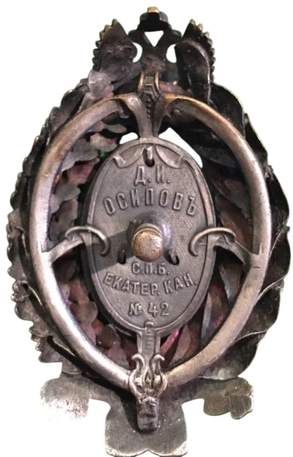 50th  Anniversary of Zemstvo (local governments) Commemorative Badge.jpg