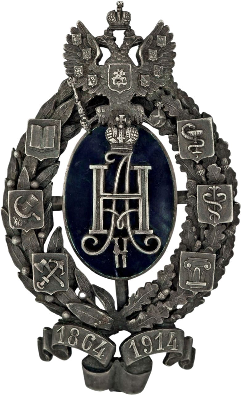 50th Anniversary of Zemstvo (local governments) Commemorative Badge КП.jpg