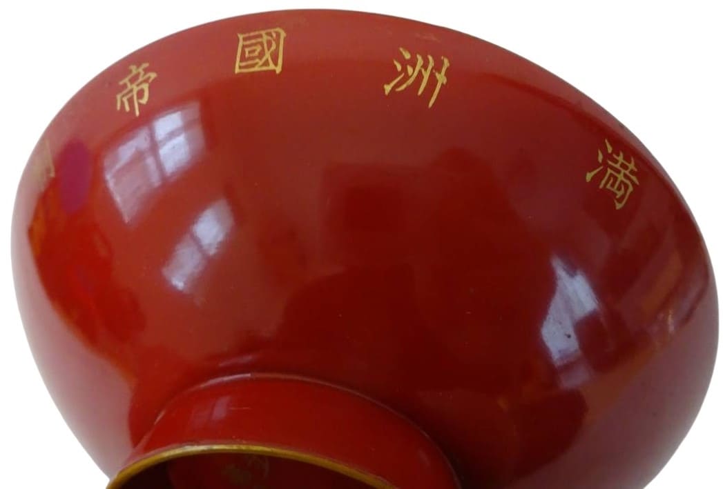 50th Infantry Regiment Foundation of  the Manchukuo Empire Commemorative Urushi.jpg
