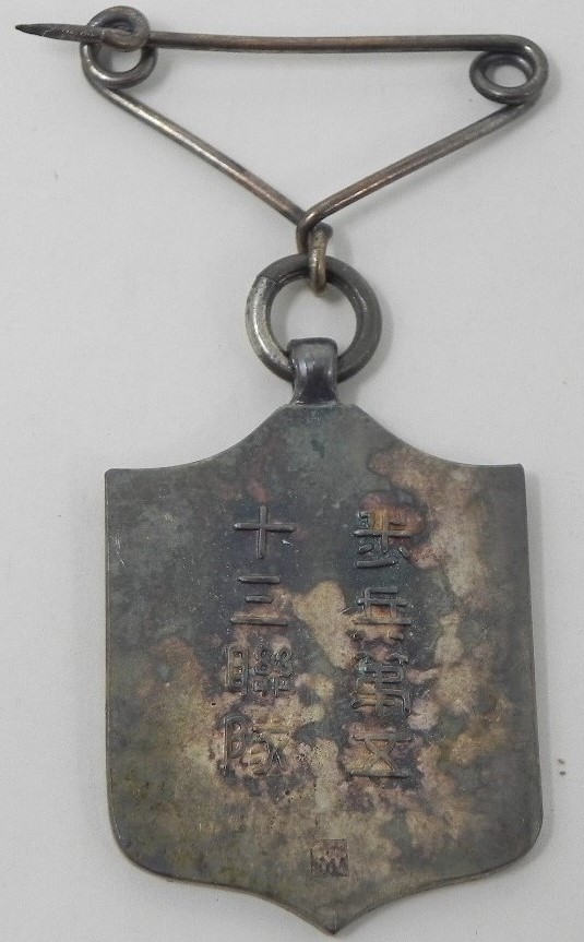 歩兵第五十三聯隊  53rd  Infantry Regiment.jpg