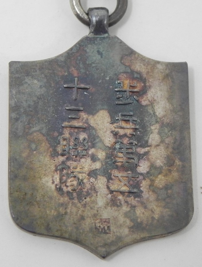 歩兵第五十三聯隊   53rd  Infantry Regiment.jpg
