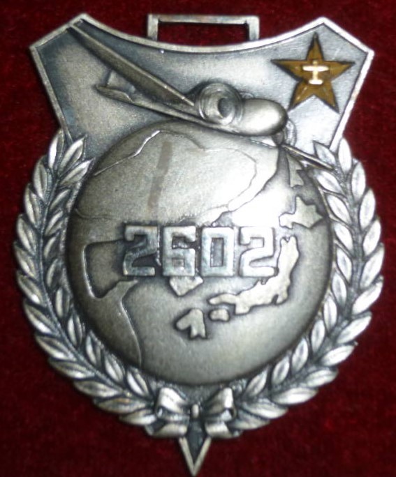 55th Technician Aviation Officer Class Graduation Commemorative Badge.jpg