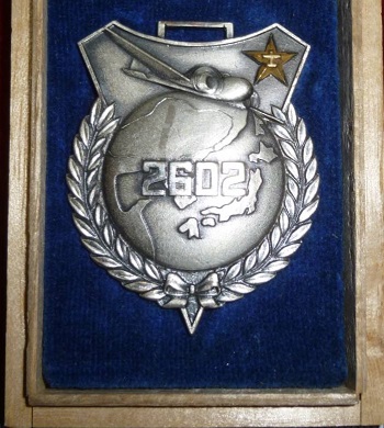 55th Technician Aviation  Officer Class  Graduation Commemorative Badge.jpg