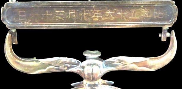 昭和56年紺綬褒章 　.jpg