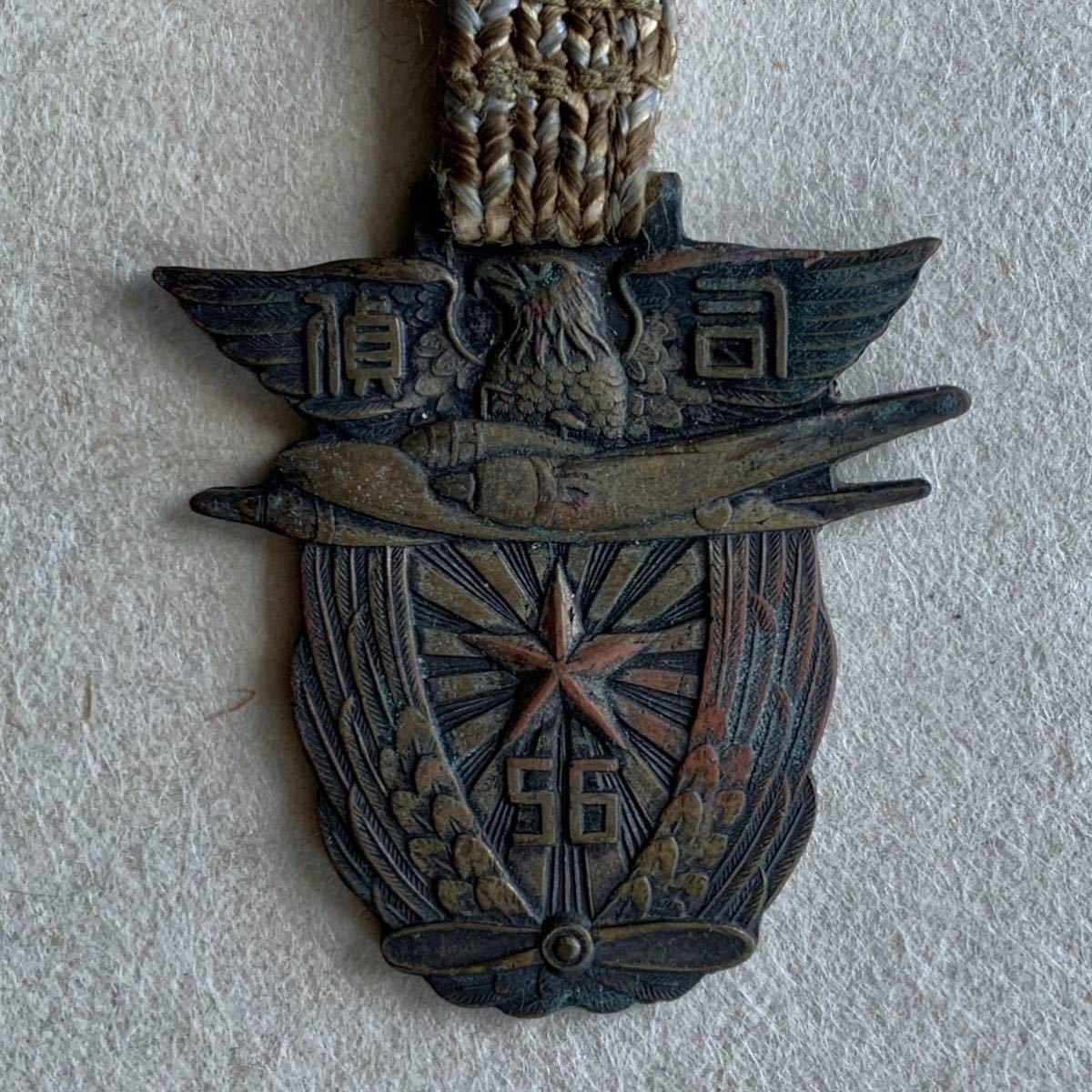 56th Class of Air Reconnaissance Course Commemorative Watch Fob.jpg