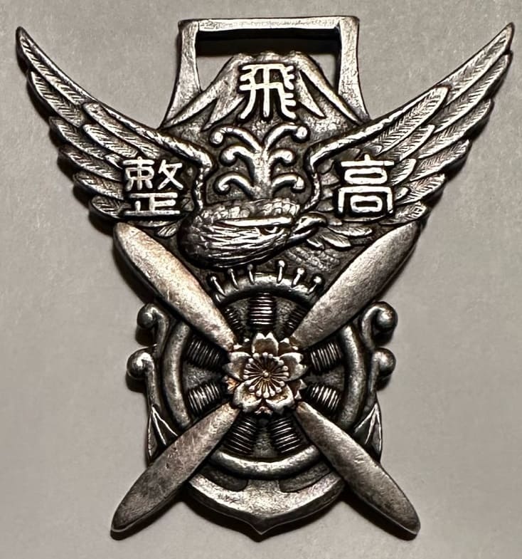 58th Advanced Course of Aircraft Engine Mechanics 1944 Graduation Commemoration Watch Fob.jpeg