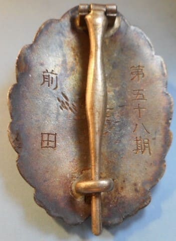 58th  Class Graduate Maeda NCO's Pilot Badge.jpg