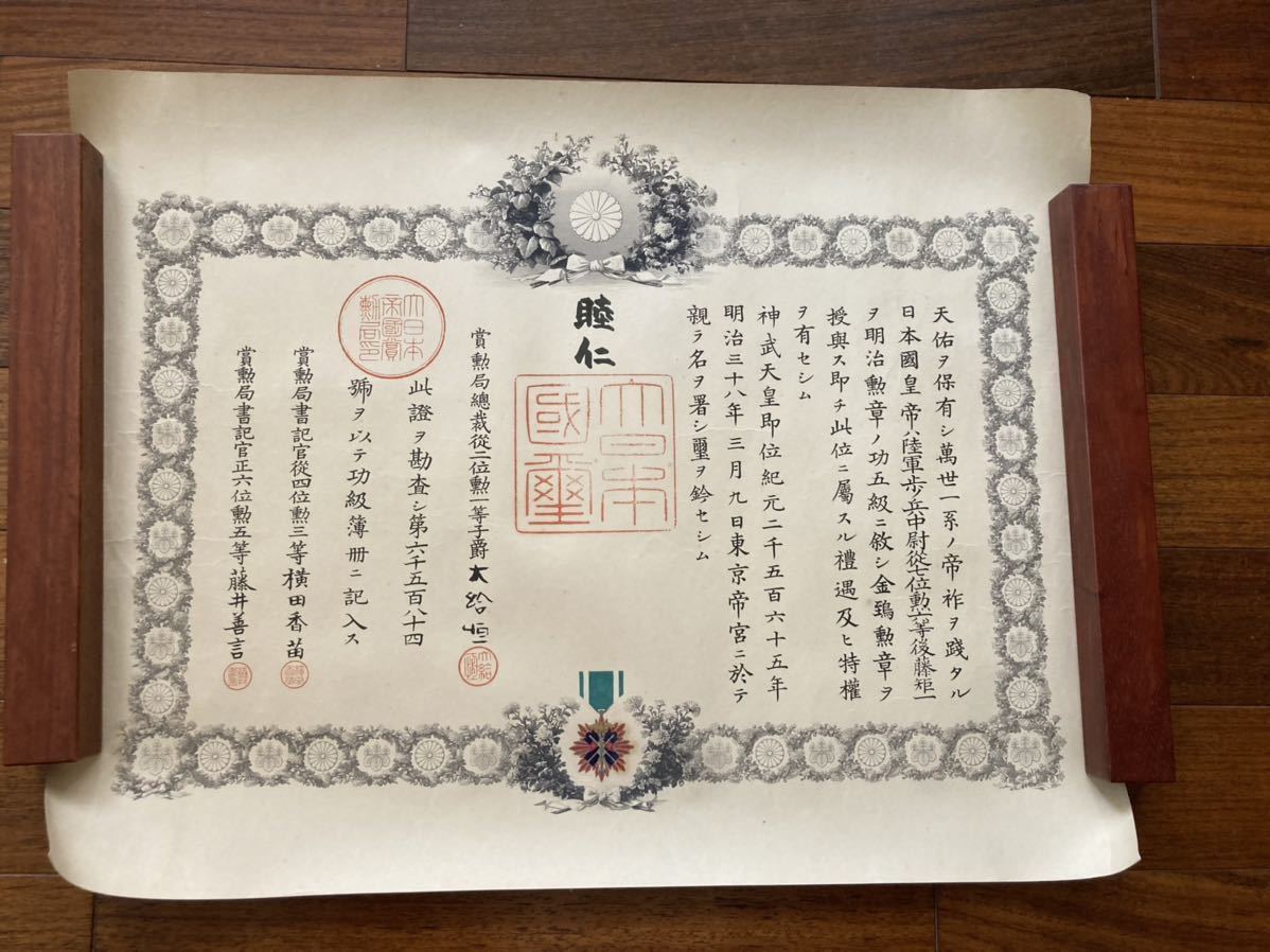 5th class Golden Kite Document.jpg