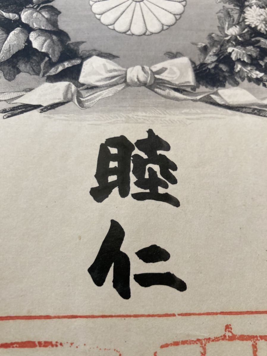 5th class Golden  Kite Document.jpg