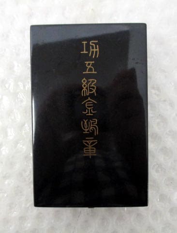 5th class   Golden Kite  order awarded in 1906.jpg