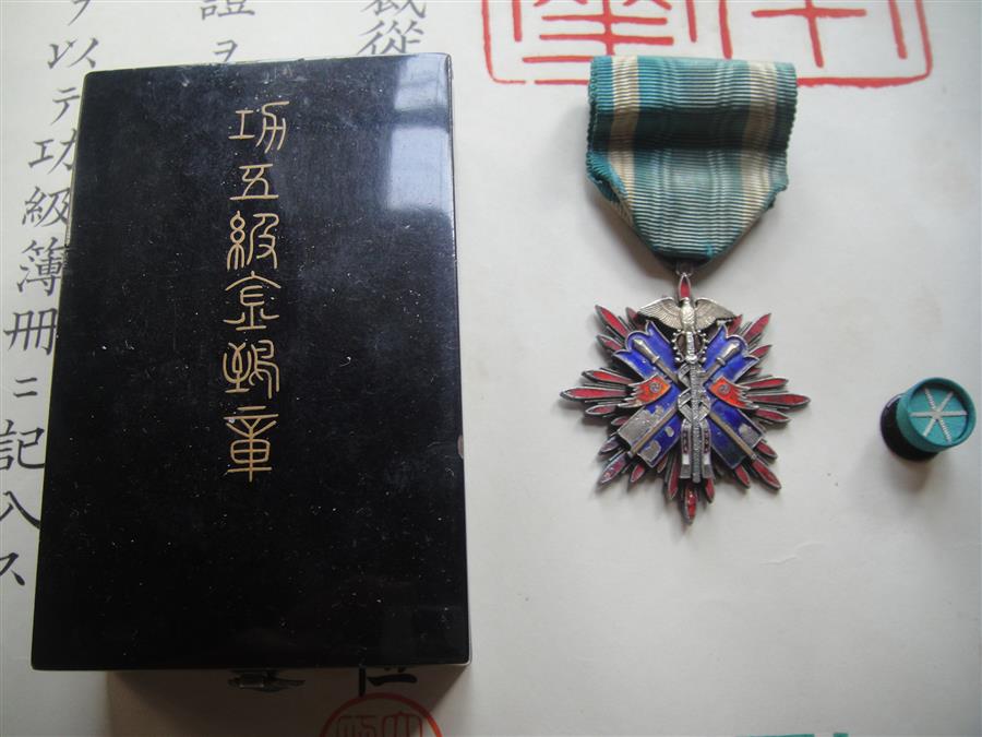 5th class Golden Kite order for the   Russo-Japanese War.jpg