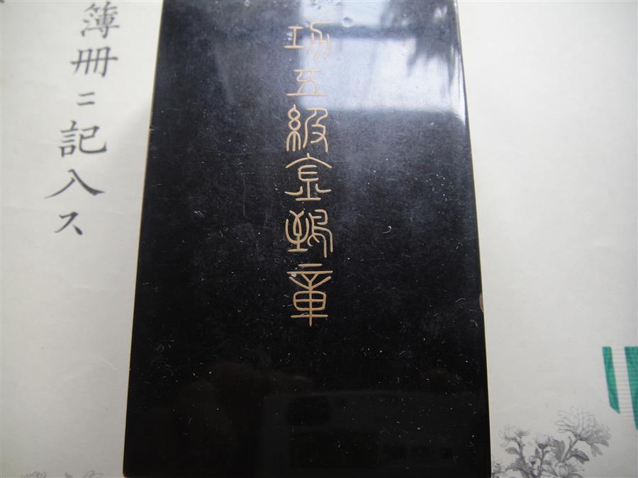 5th class Golden  Kite order for the  Russo-Japanese War.jpg