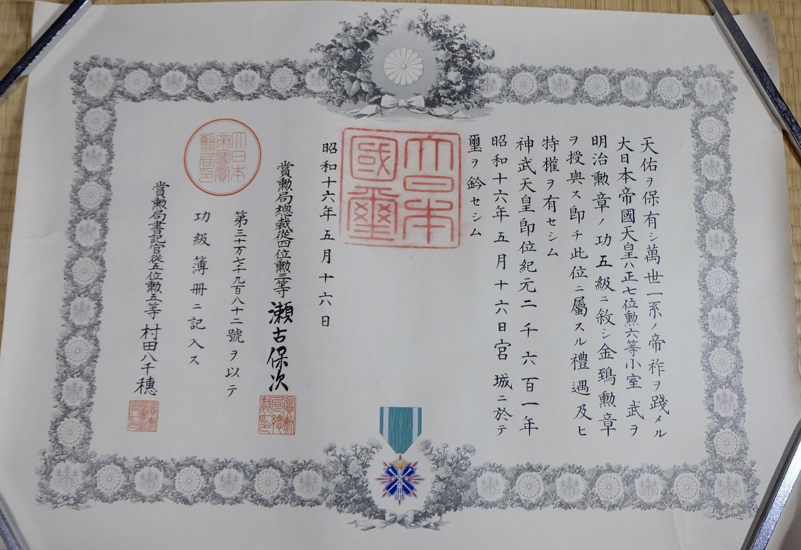 5th Class Golden Kite  Order issued in 1941.jpg