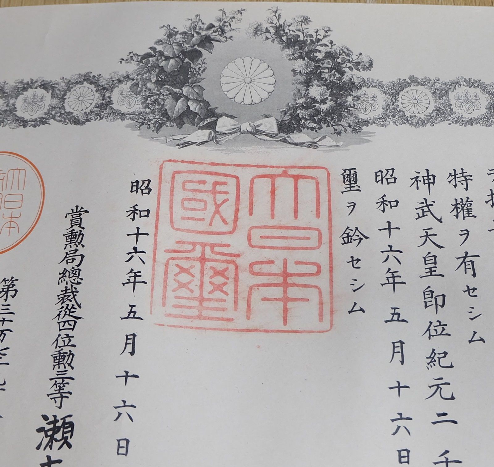 5th Class Golden Kite Order issued in  1941.jpg