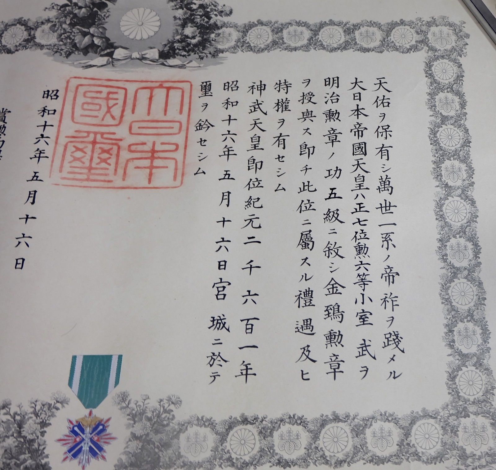 5th Class Golden Kite Order issued  in  1941.jpg