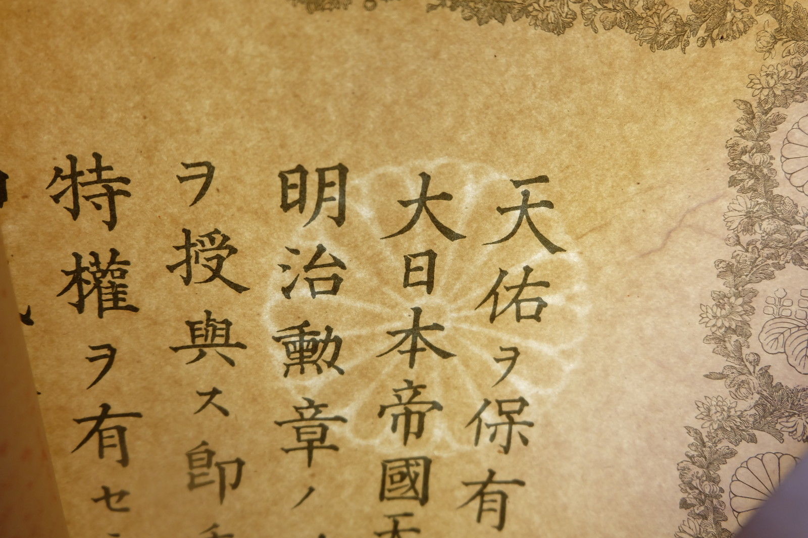 5th Class  Golden Kite Order  issued in 1941.jpg