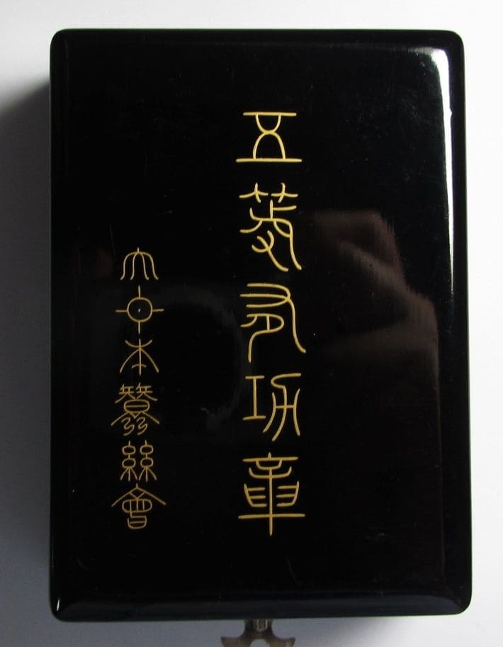 5th class Meritorious Service Badge of Great Japan Sericulture Association.jpg