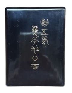 5th class Order of Rising Sun in Early Square  Lacquer Case.jpg