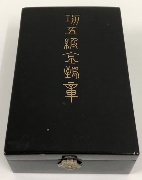 5th class Order of the  Golden  Kite.jpg