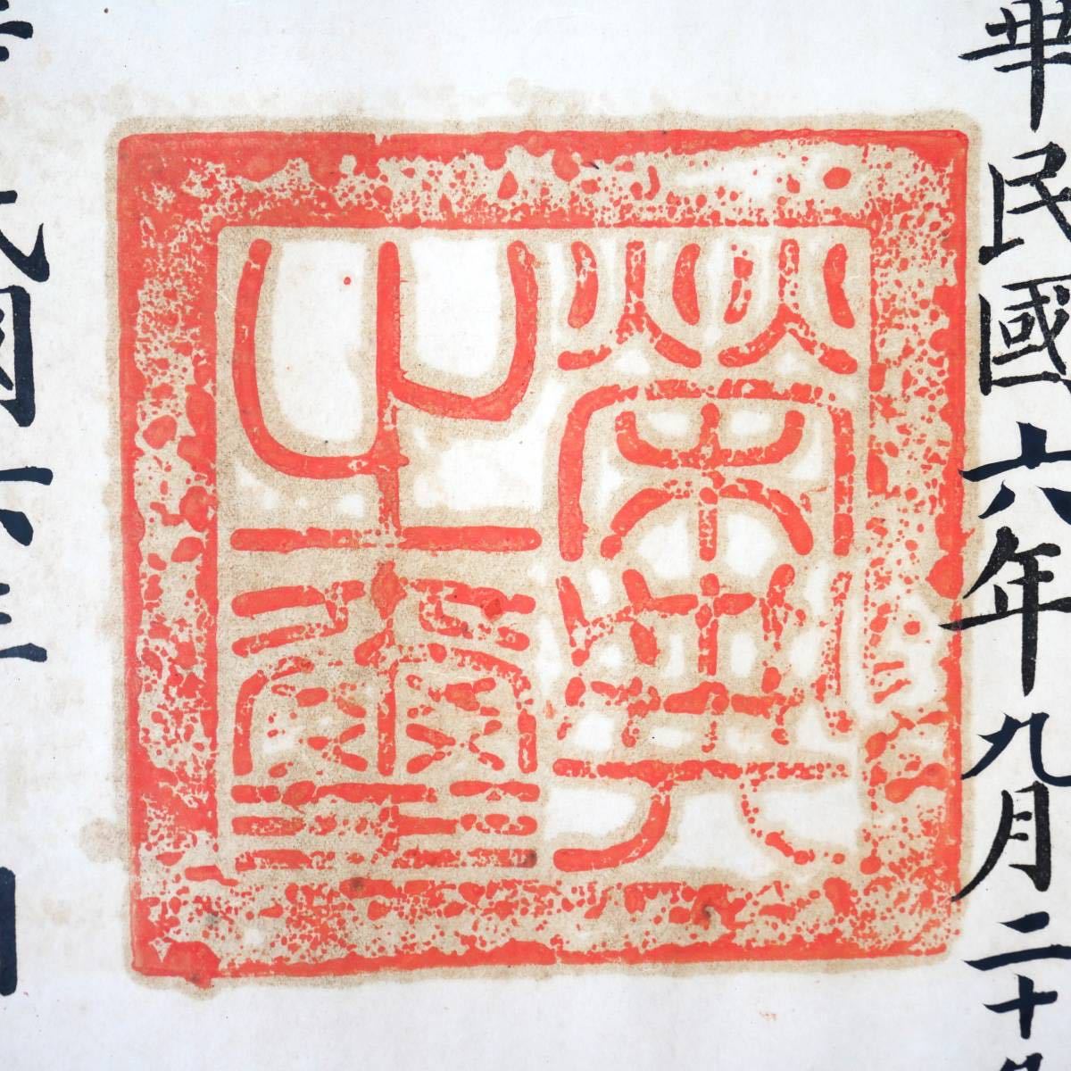 5th class Order  of the Striped Tiger.jpg 5th class Order  of the Striped Tiger.jpg