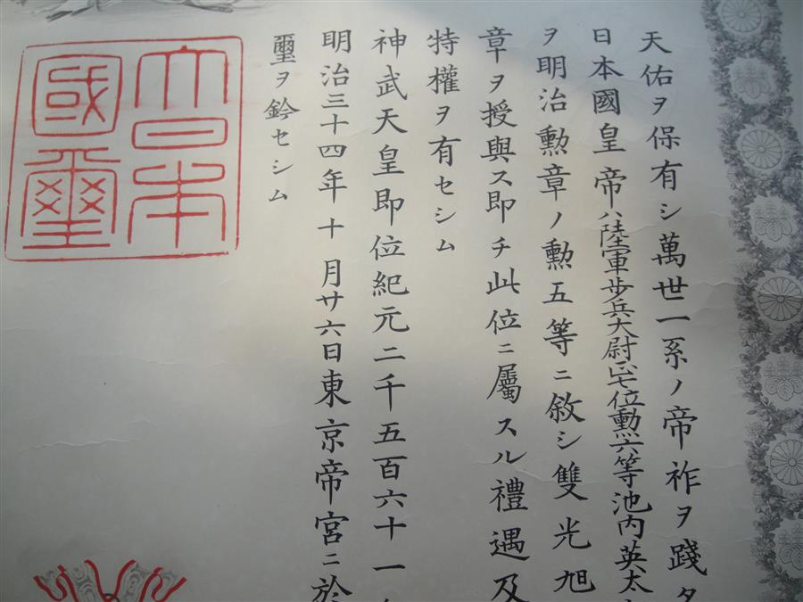 5th  class Rising   Sun order awarded in 1901.jpg