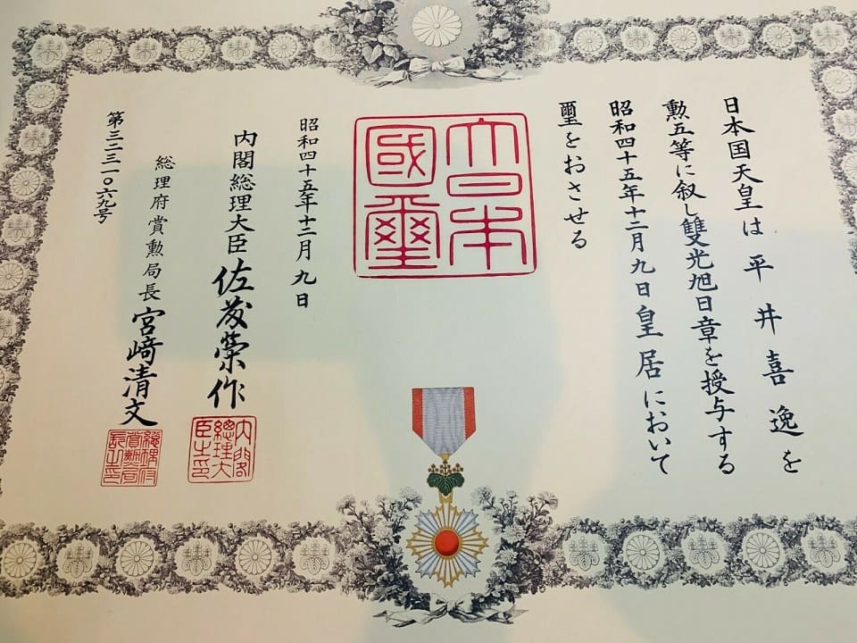 5th class Rising  Sun order awarded in 1970.jpg