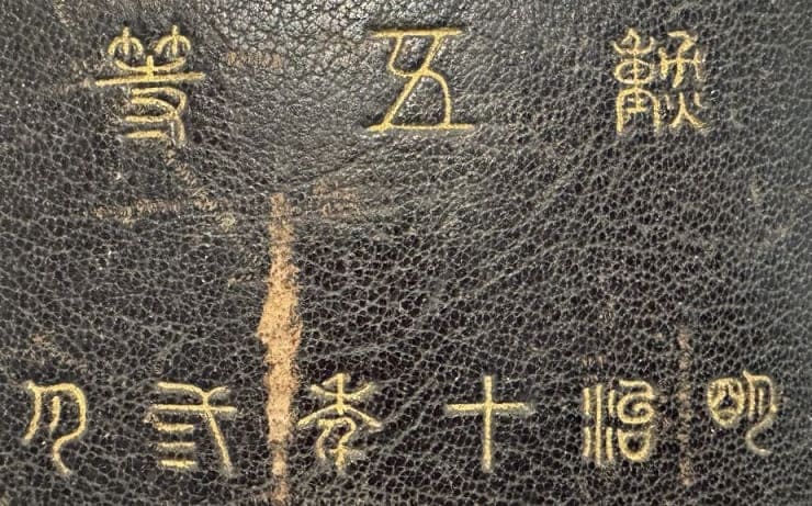 勳五等 -  5th class Rising Sun order.jpg