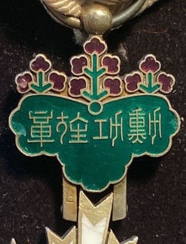 5th class Rising Sun order  marked ヒ.jpg