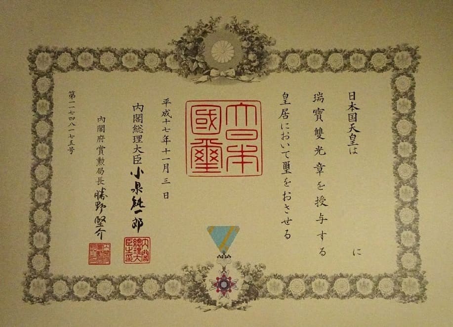 5th class Sacred Treasure order awarded in 2005 document.jpg