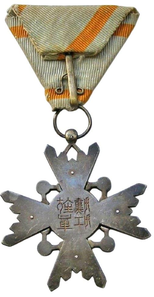 5th class Sacred Treasure order with mark  ひ.jpg