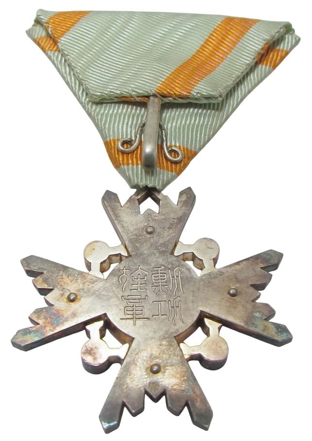 5th class Sacred Treasure order  with mark 幣.jpg