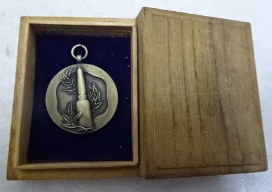 5th Kyushu  University Student Shooting Tournament Watch Fob.jpg