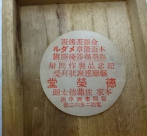 5th Kyushu University Student Shooting Tournament Watch Fob.jpg