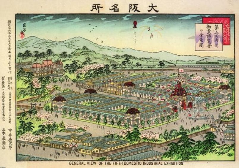 5th National Industrial Exhibition Commemorative.jpg