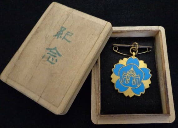 5th National Industrial Exhibition Commemorative Watch Fob.jpg