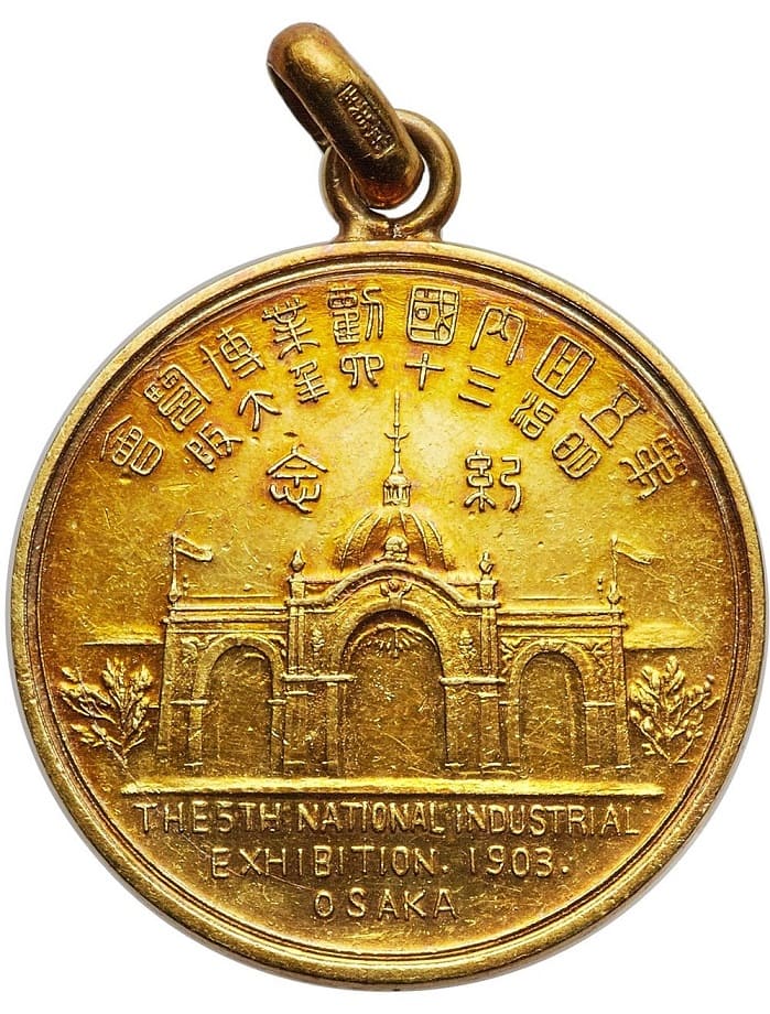 5th National Industrial Exhibition Osaka. 1903 Gold Watch Fob.jpg