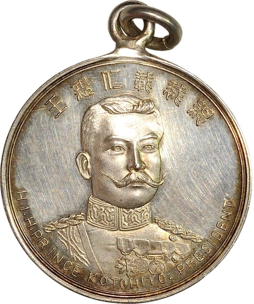5th National Industrial Exhibition Osaka. 1903 Silver Watch Fob.jpg