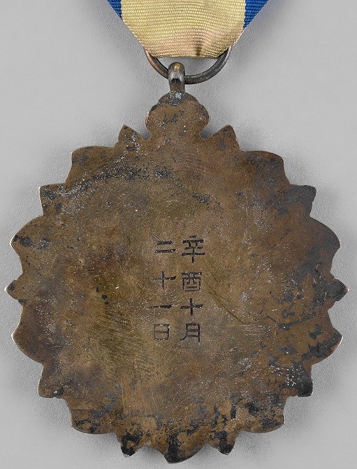 六十寿辰紀念章 - 60th Birthday Commemorative Medal--.jpg