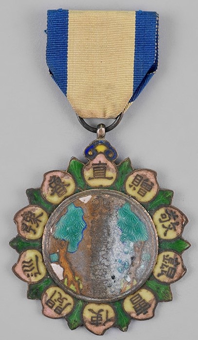 六十寿辰紀念章 - 60th Birthday Commemorative Medal.jpg